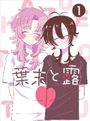 深巷旧书店 日常漫画封面